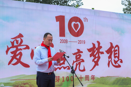 “萌芽100”十周年公益活动在鹤壁启动，长城人寿推出“爱心点亮梦想”计划