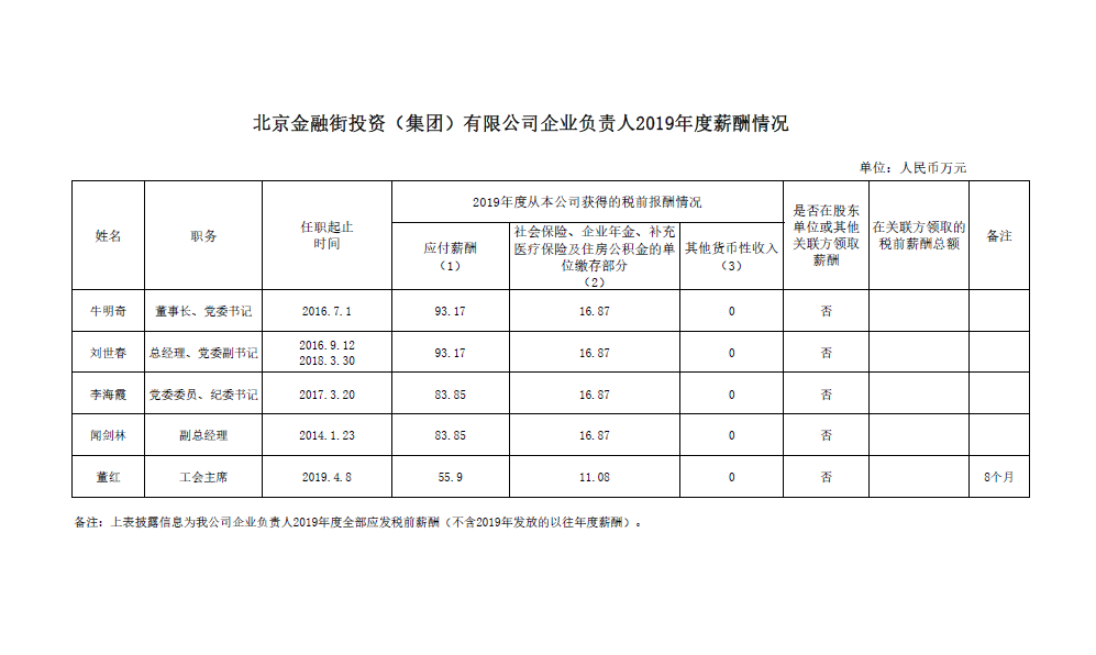 微信图片_20201103101349.png